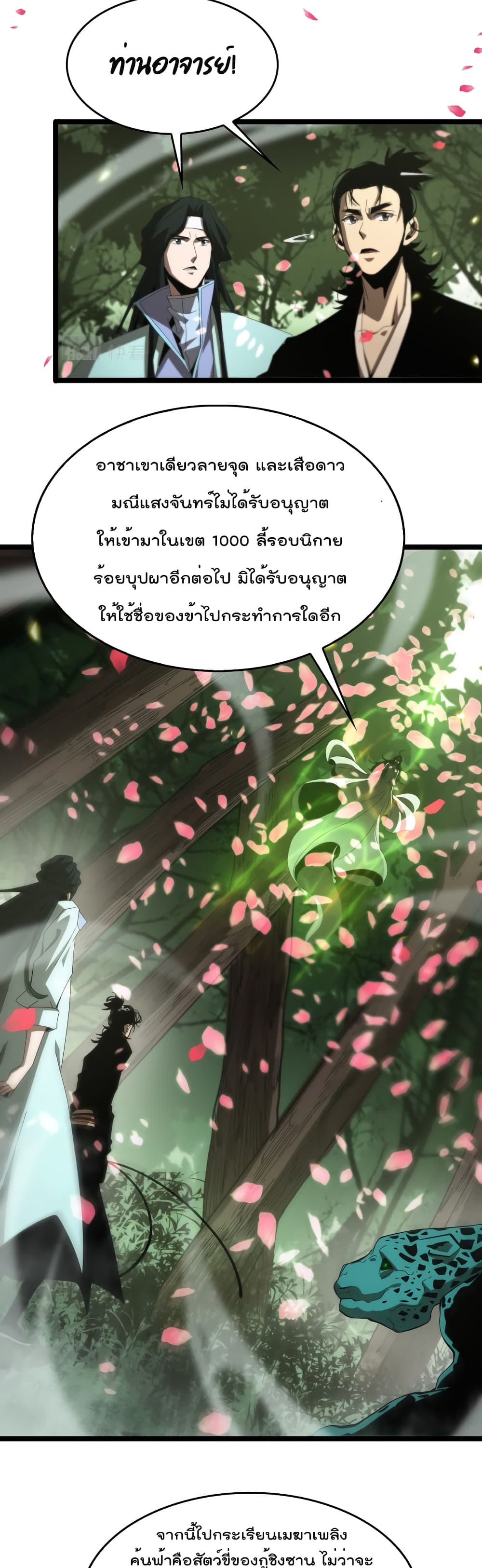 อ่านมังงะใหม่ ก่อนใคร สปีดมังงะ speed-manga.com