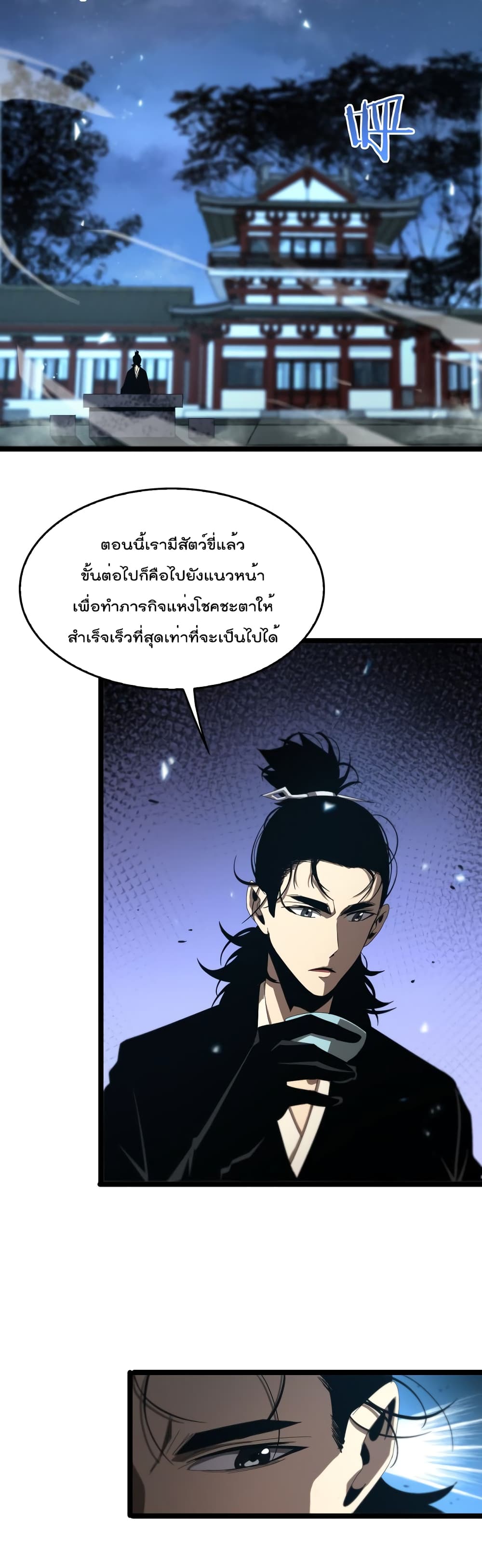 อ่านมังงะใหม่ ก่อนใคร สปีดมังงะ speed-manga.com