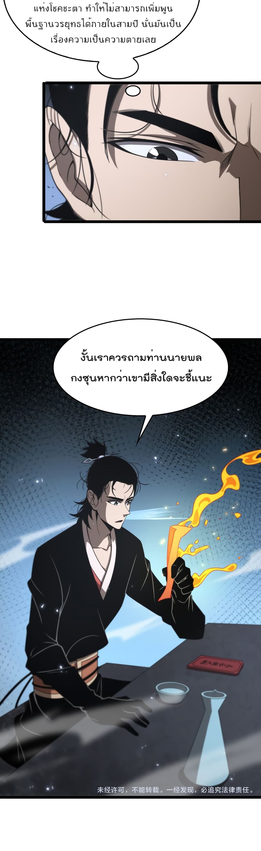 อ่านมังงะใหม่ ก่อนใคร สปีดมังงะ speed-manga.com