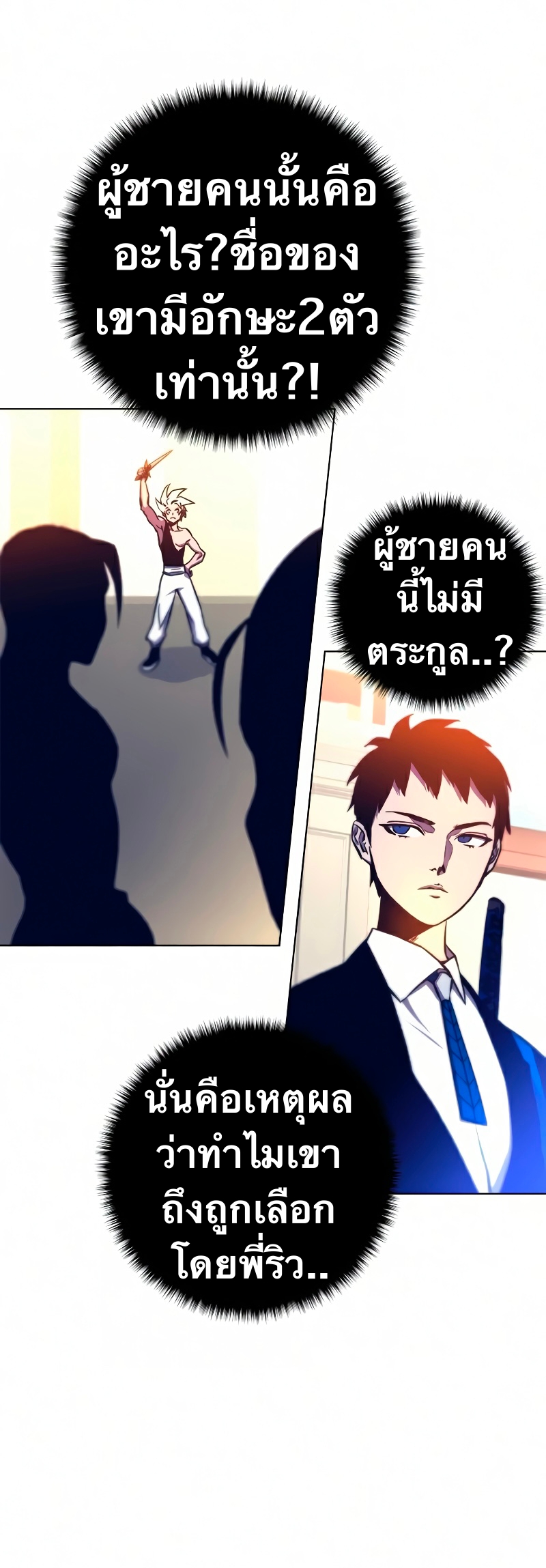 อ่านมังงะใหม่ ก่อนใคร สปีดมังงะ speed-manga.com