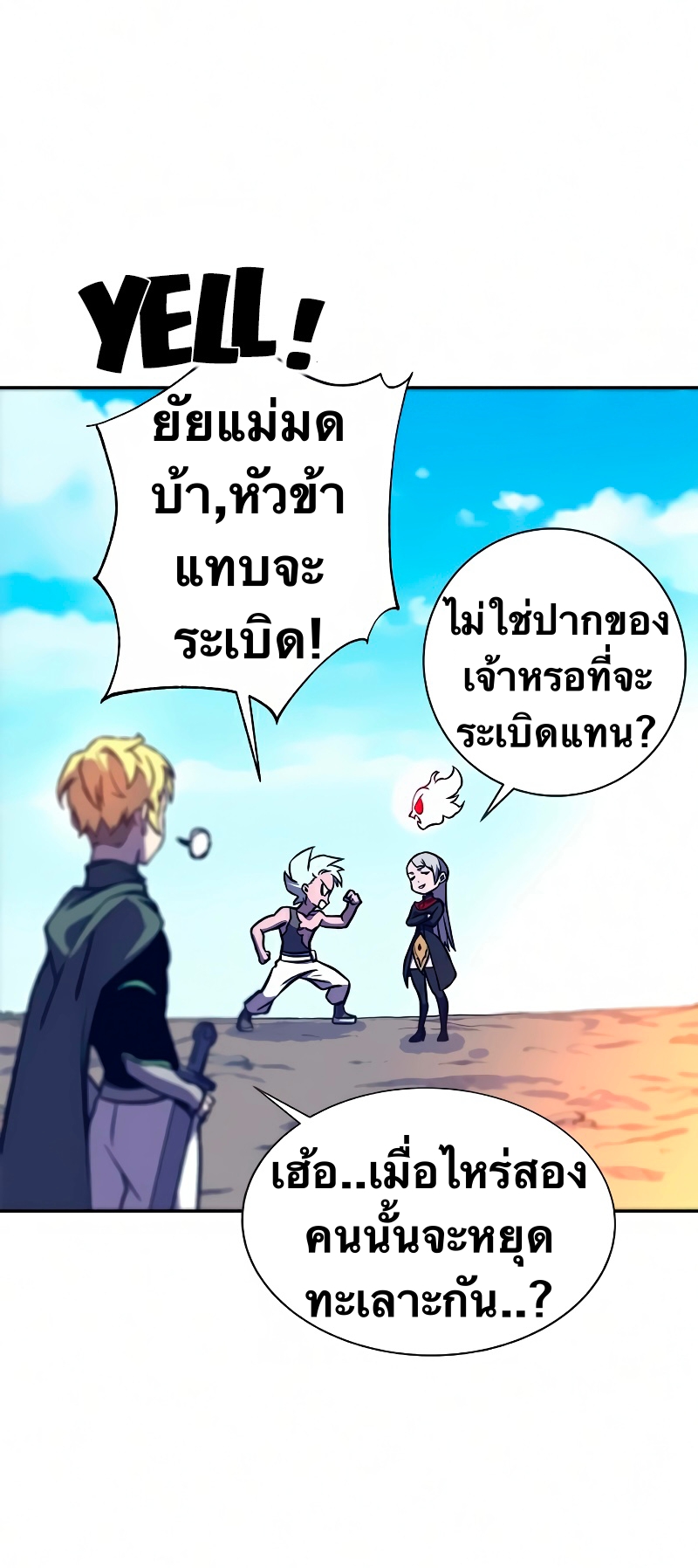 อ่านมังงะใหม่ ก่อนใคร สปีดมังงะ speed-manga.com