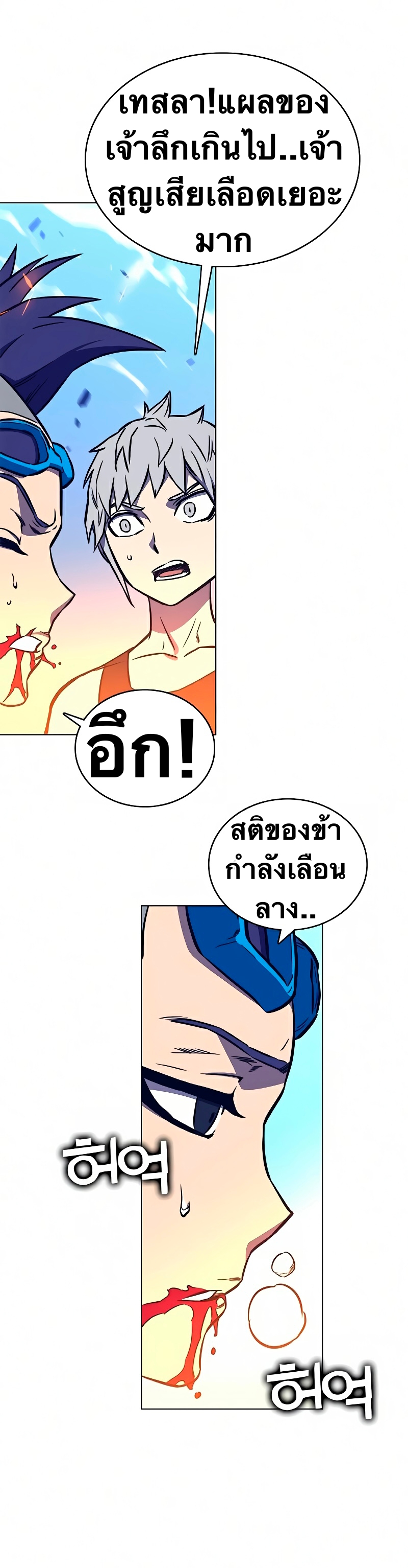 อ่านมังงะใหม่ ก่อนใคร สปีดมังงะ speed-manga.com