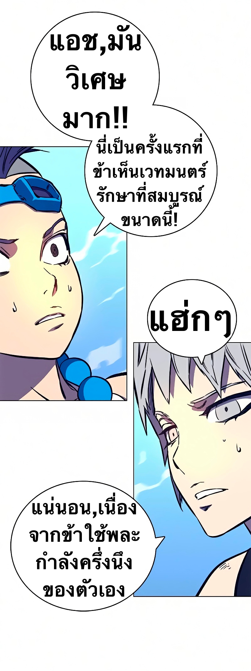 อ่านมังงะใหม่ ก่อนใคร สปีดมังงะ speed-manga.com