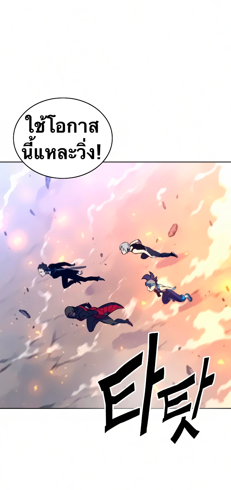 อ่านมังงะใหม่ ก่อนใคร สปีดมังงะ speed-manga.com