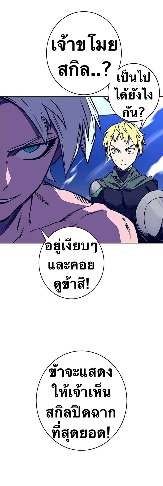 อ่านมังงะใหม่ ก่อนใคร สปีดมังงะ speed-manga.com