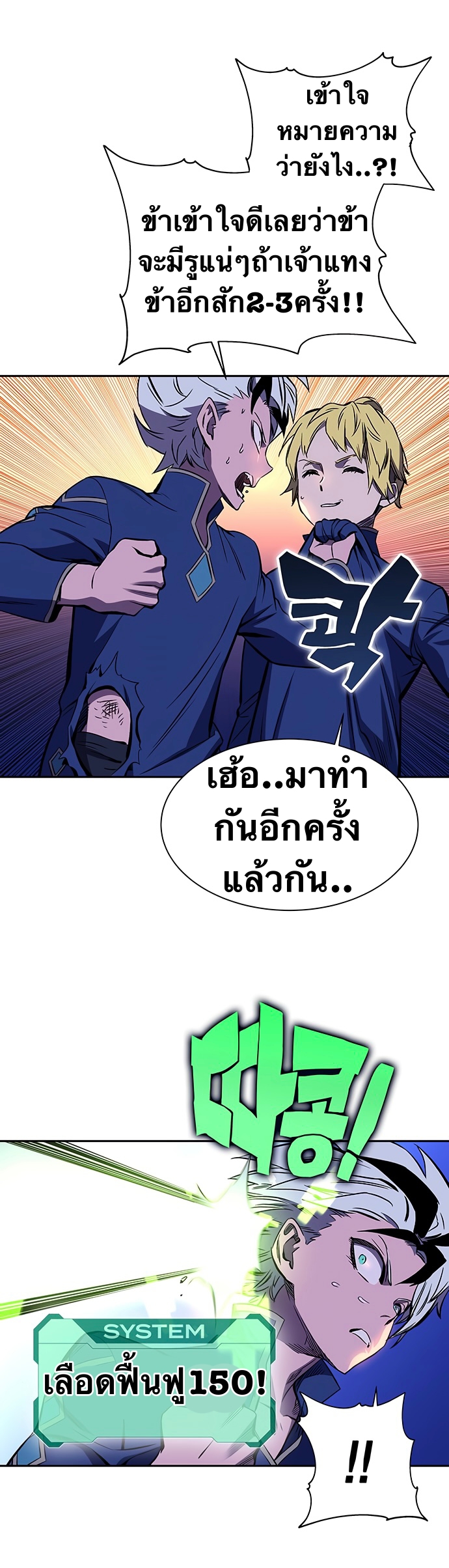 อ่านมังงะใหม่ ก่อนใคร สปีดมังงะ speed-manga.com