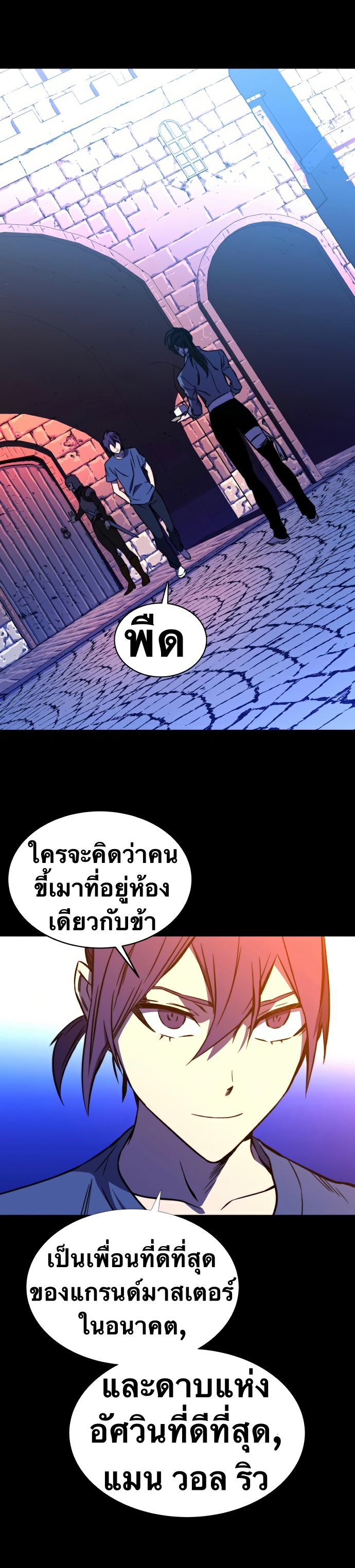 อ่านมังงะใหม่ ก่อนใคร สปีดมังงะ speed-manga.com