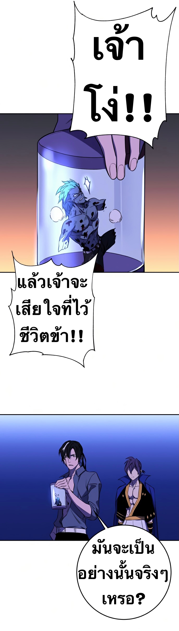 อ่านมังงะใหม่ ก่อนใคร สปีดมังงะ speed-manga.com