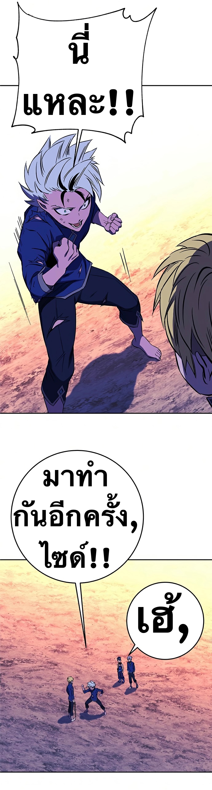 อ่านมังงะใหม่ ก่อนใคร สปีดมังงะ speed-manga.com