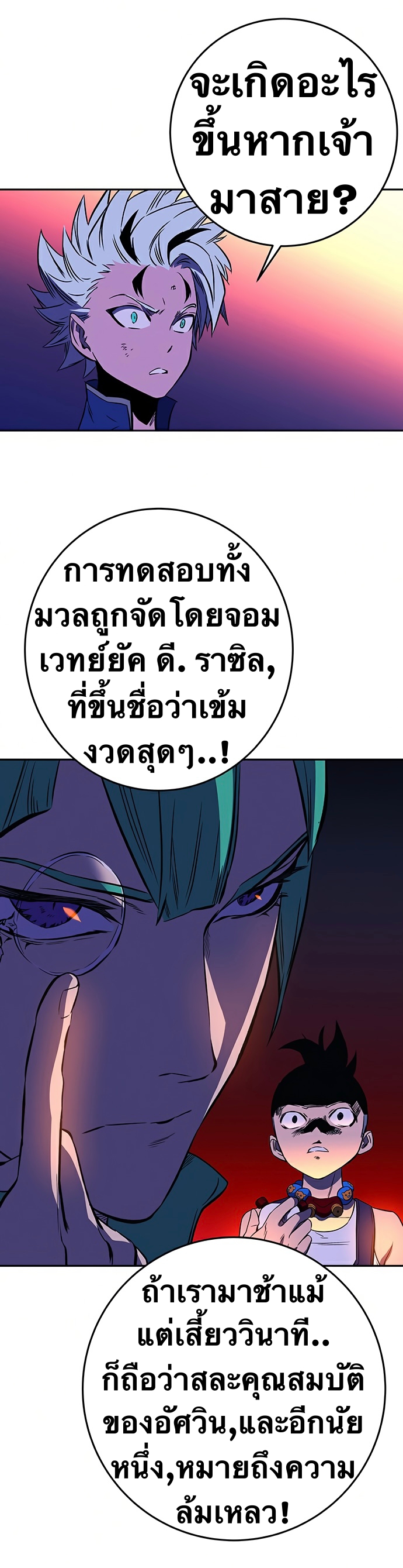 อ่านมังงะใหม่ ก่อนใคร สปีดมังงะ speed-manga.com