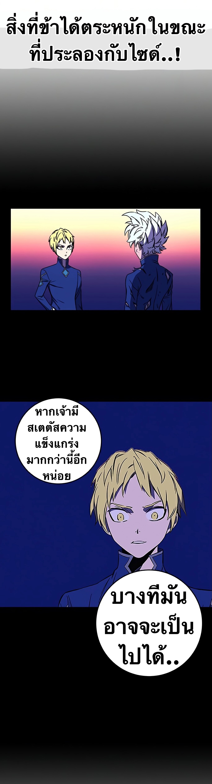 อ่านมังงะใหม่ ก่อนใคร สปีดมังงะ speed-manga.com