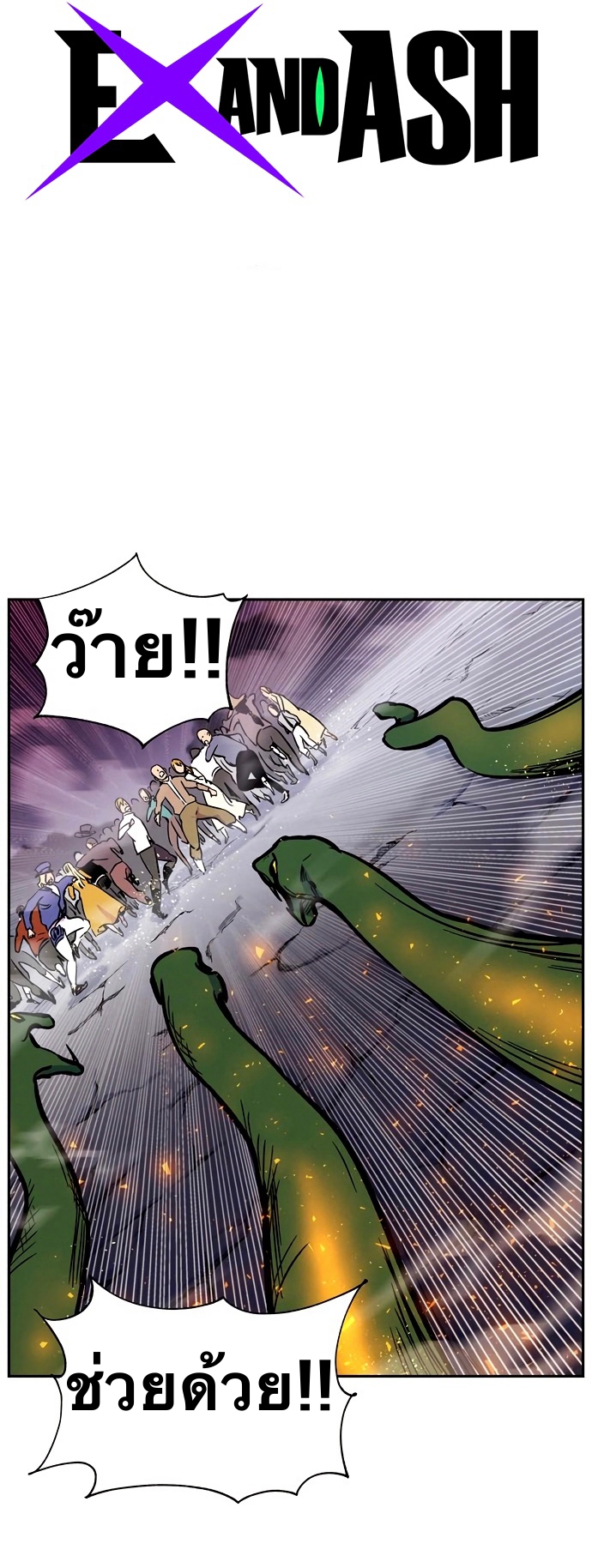 อ่านมังงะใหม่ ก่อนใคร สปีดมังงะ speed-manga.com