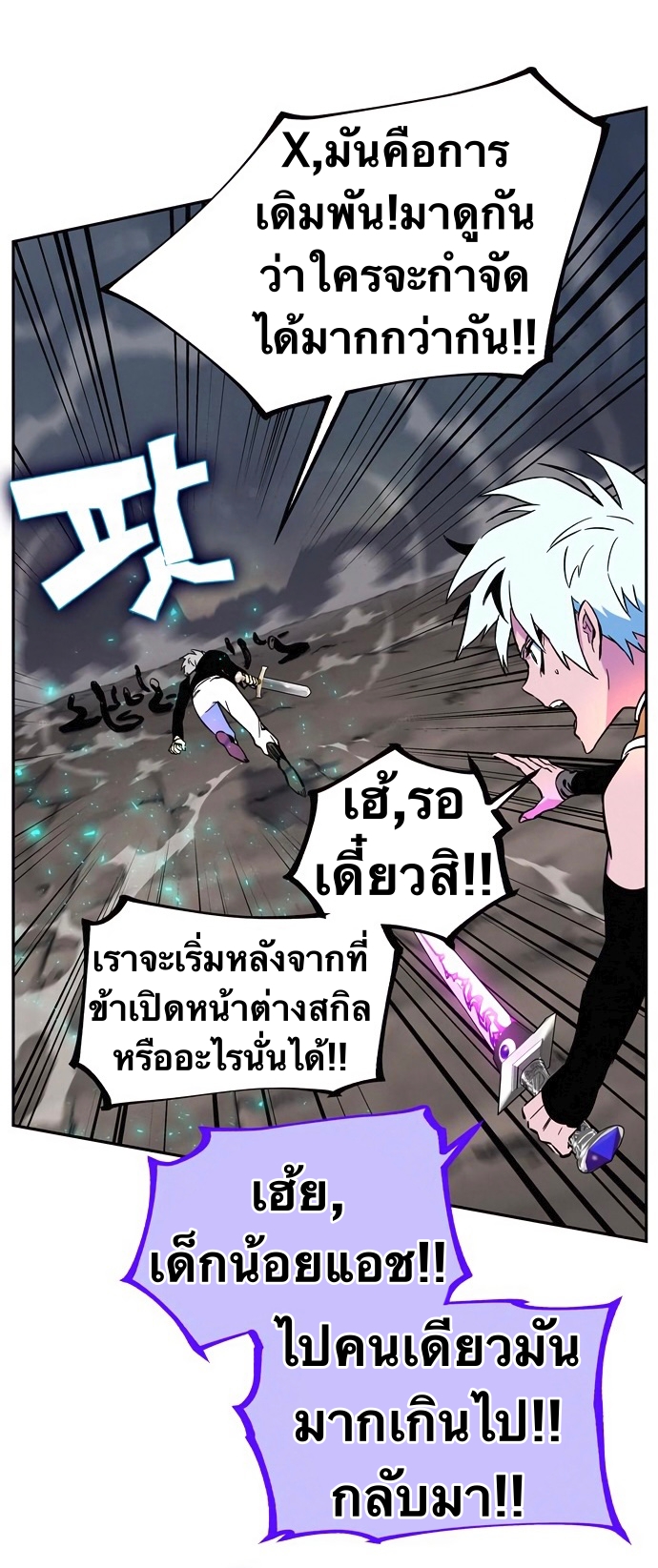 อ่านมังงะใหม่ ก่อนใคร สปีดมังงะ speed-manga.com