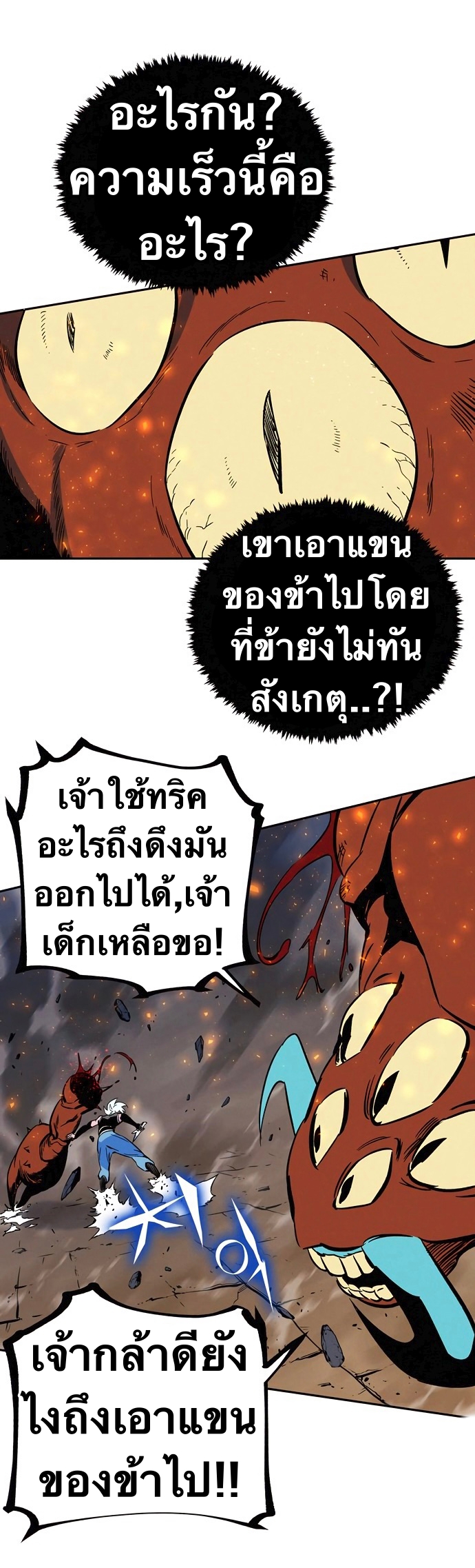 อ่านมังงะใหม่ ก่อนใคร สปีดมังงะ speed-manga.com