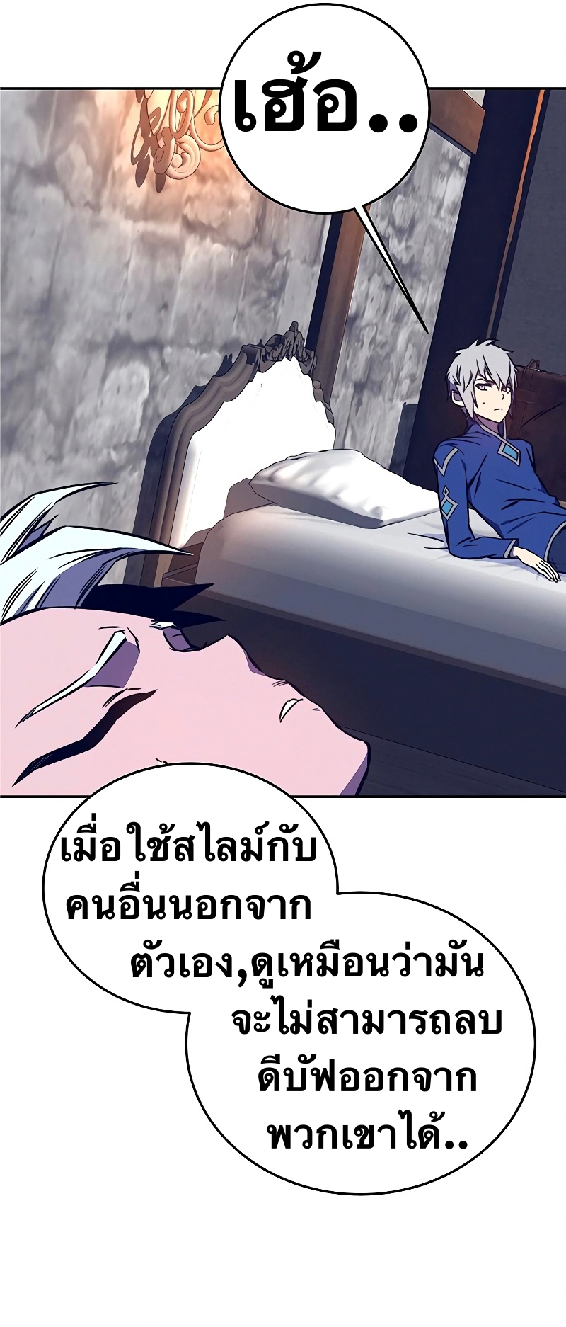 อ่านมังงะใหม่ ก่อนใคร สปีดมังงะ speed-manga.com