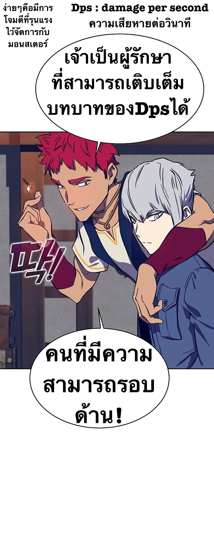 อ่านมังงะใหม่ ก่อนใคร สปีดมังงะ speed-manga.com