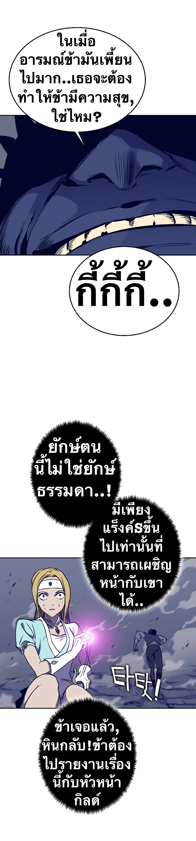 อ่านมังงะใหม่ ก่อนใคร สปีดมังงะ speed-manga.com