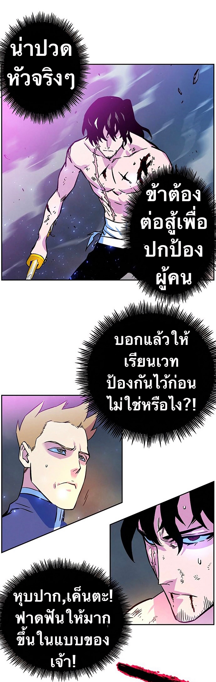 อ่านมังงะใหม่ ก่อนใคร สปีดมังงะ speed-manga.com