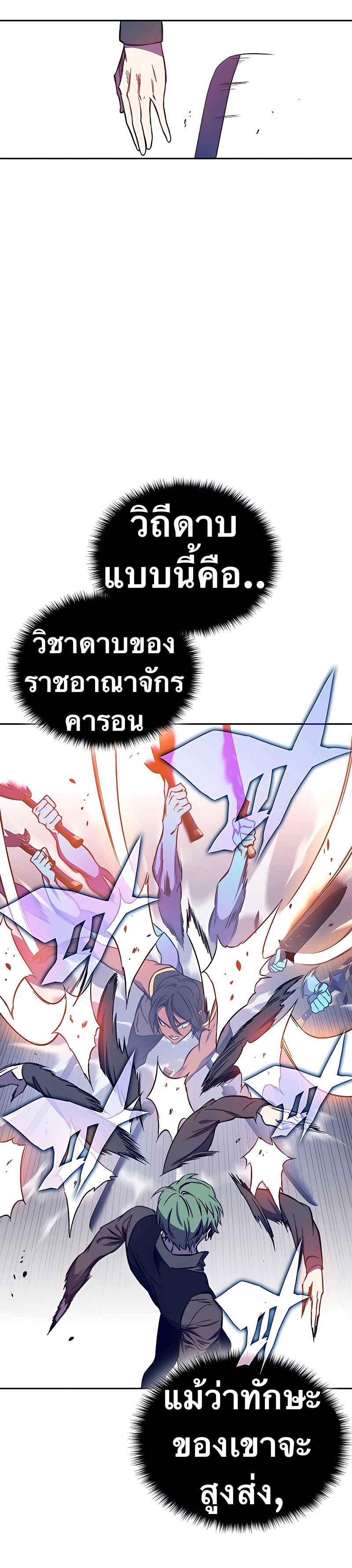 อ่านมังงะใหม่ ก่อนใคร สปีดมังงะ speed-manga.com