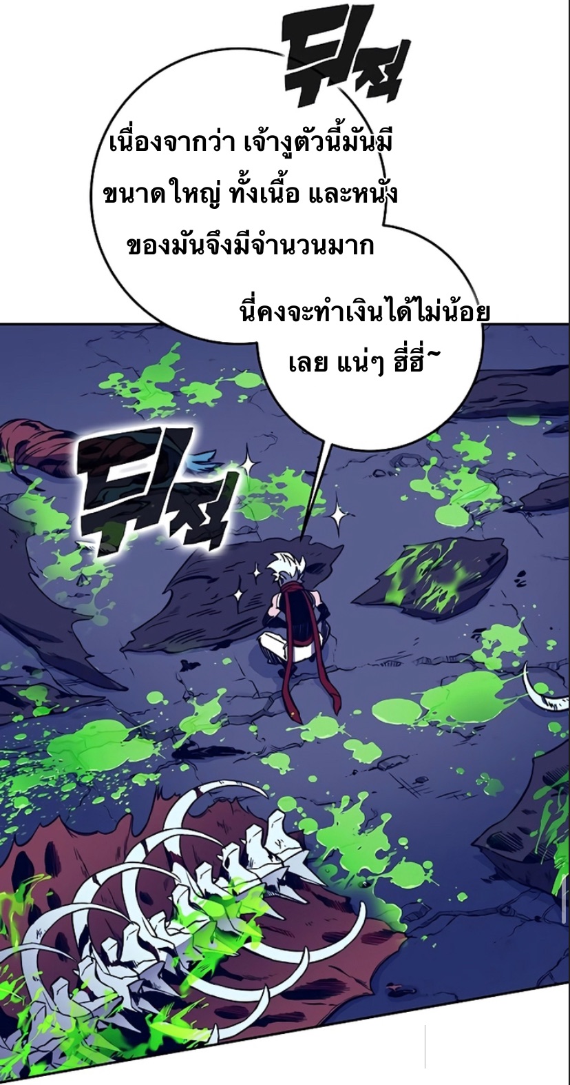 อ่านมังงะใหม่ ก่อนใคร สปีดมังงะ speed-manga.com