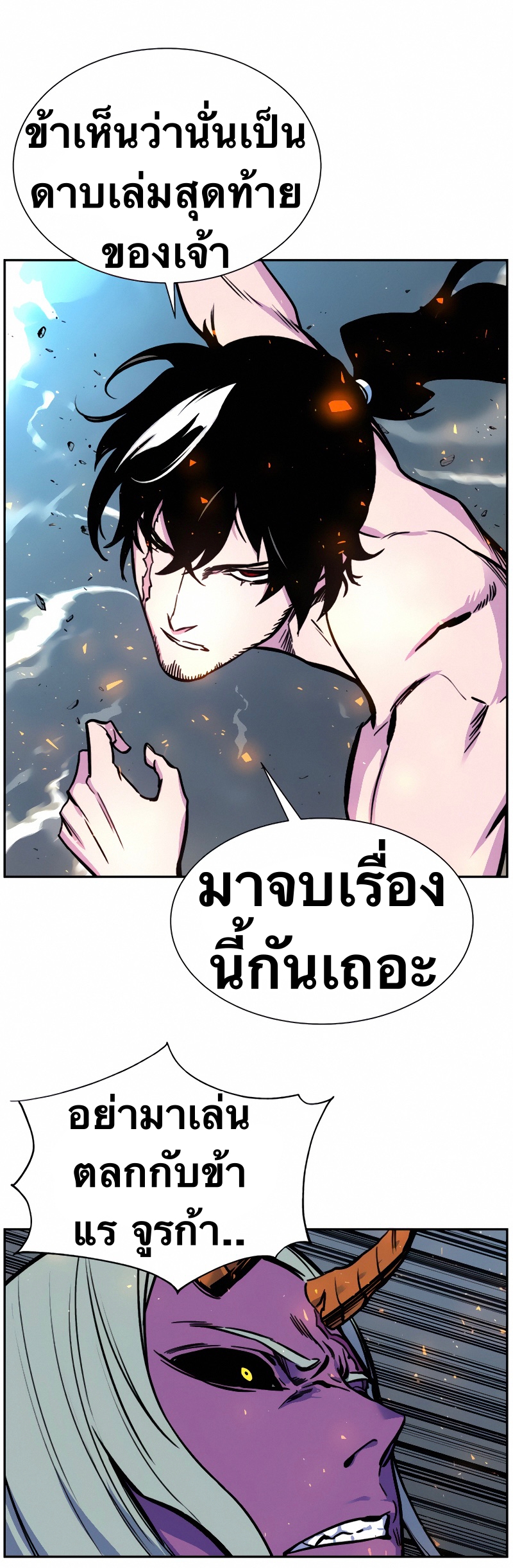 อ่านมังงะใหม่ ก่อนใคร สปีดมังงะ speed-manga.com