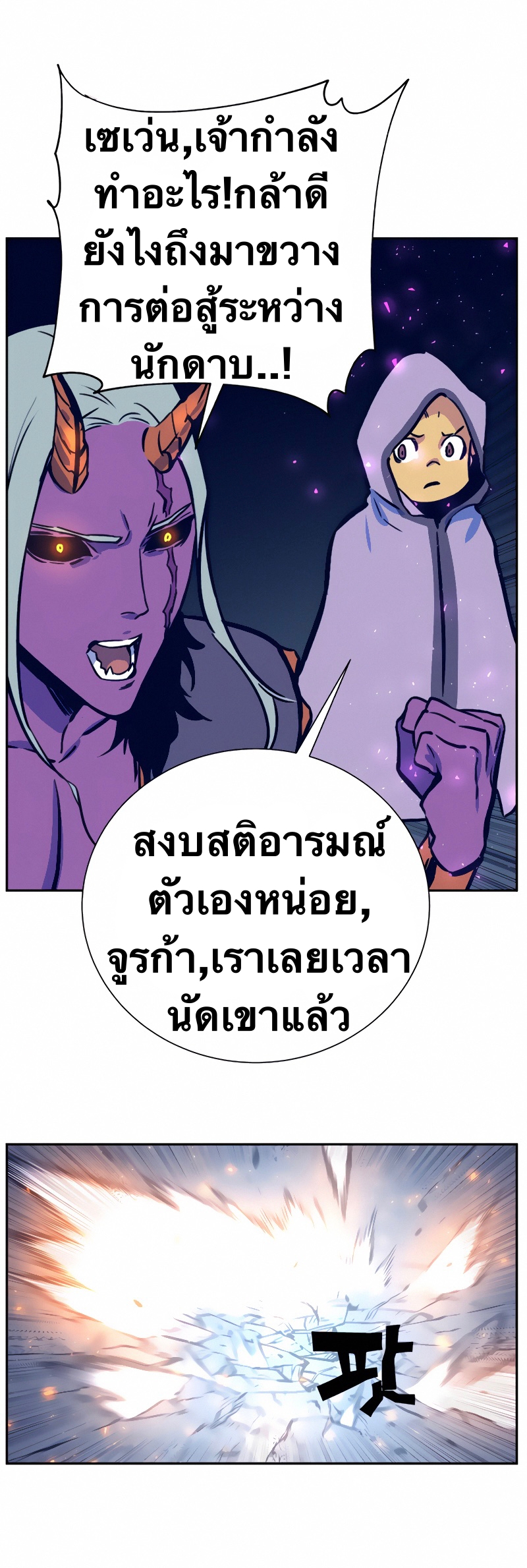 อ่านมังงะใหม่ ก่อนใคร สปีดมังงะ speed-manga.com