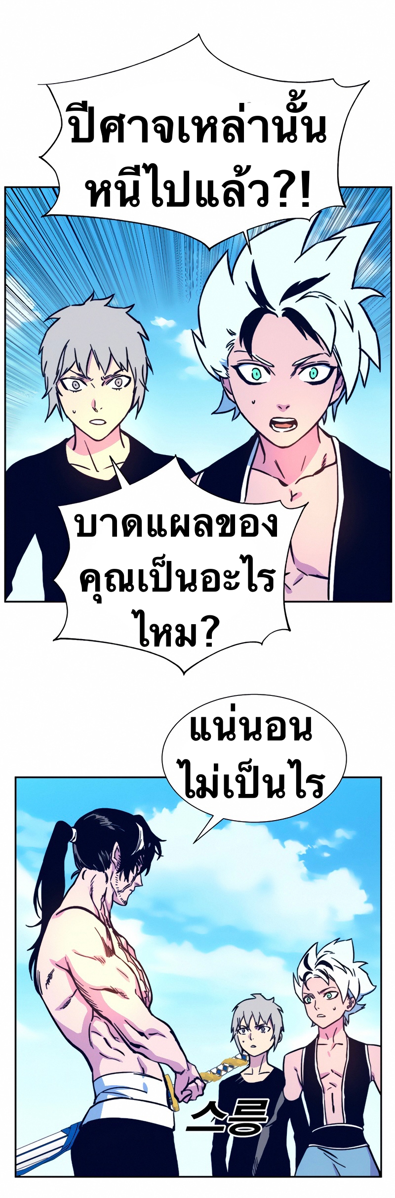 อ่านมังงะใหม่ ก่อนใคร สปีดมังงะ speed-manga.com