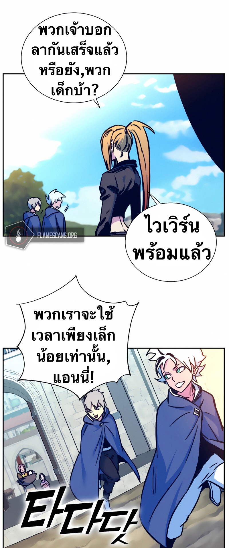 อ่านมังงะใหม่ ก่อนใคร สปีดมังงะ speed-manga.com