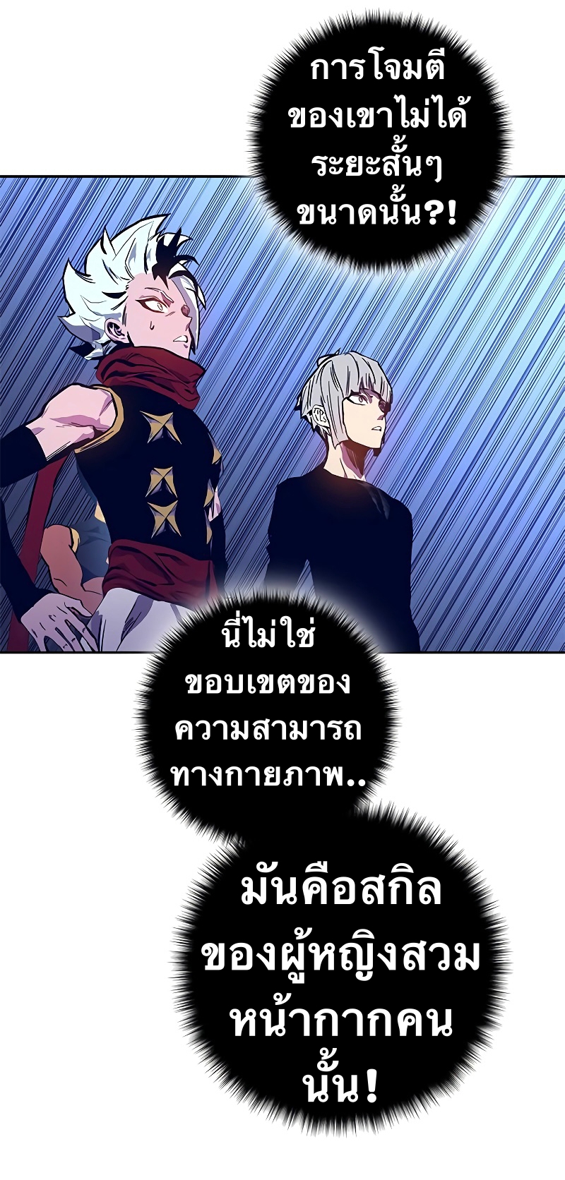 อ่านมังงะใหม่ ก่อนใคร สปีดมังงะ speed-manga.com