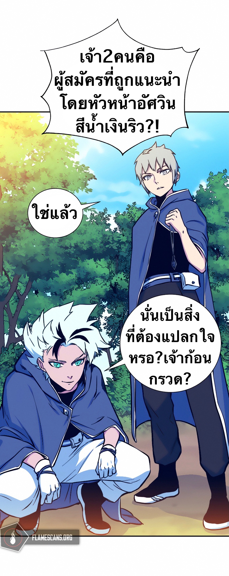 อ่านมังงะใหม่ ก่อนใคร สปีดมังงะ speed-manga.com