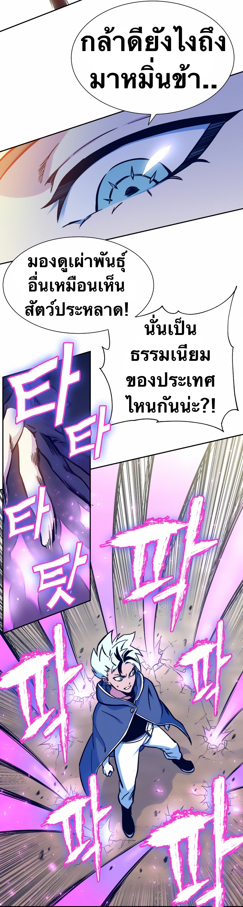 อ่านมังงะใหม่ ก่อนใคร สปีดมังงะ speed-manga.com