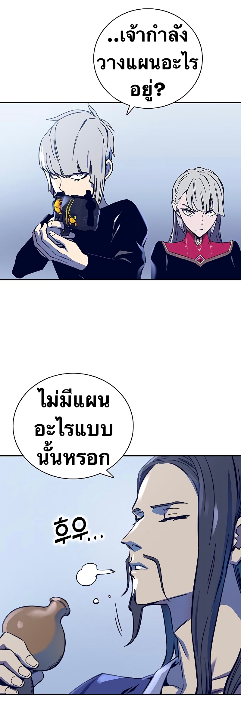 อ่านมังงะใหม่ ก่อนใคร สปีดมังงะ speed-manga.com