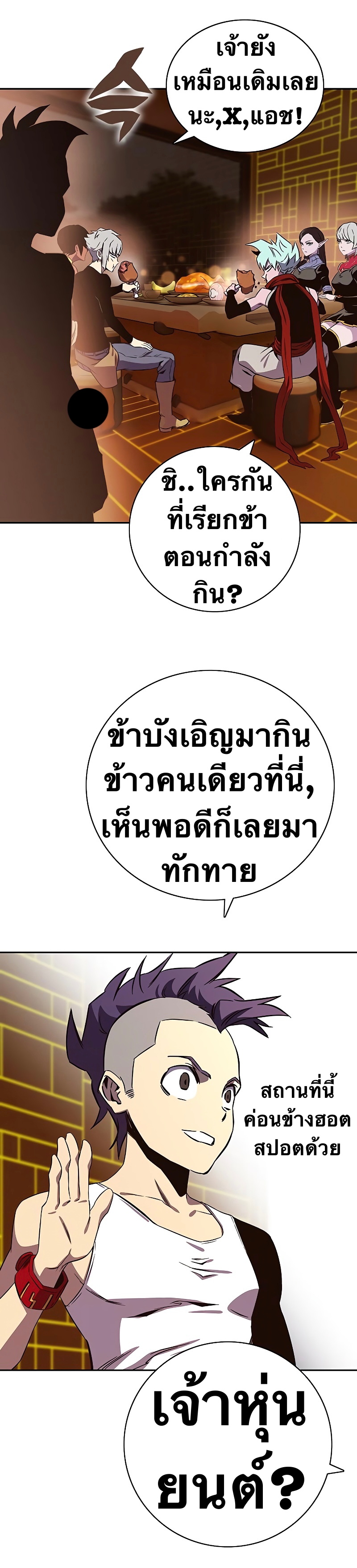 อ่านมังงะใหม่ ก่อนใคร สปีดมังงะ speed-manga.com