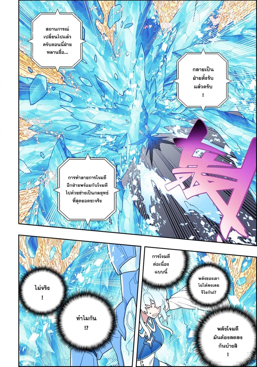 อ่านมังงะใหม่ ก่อนใคร สปีดมังงะ speed-manga.com