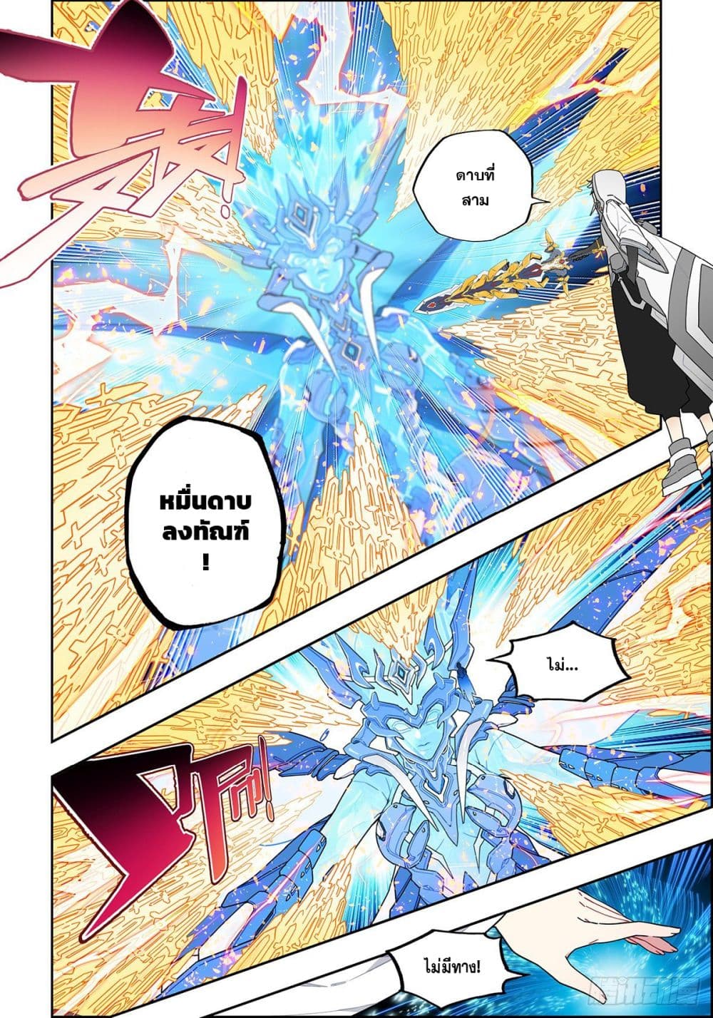 อ่านมังงะใหม่ ก่อนใคร สปีดมังงะ speed-manga.com