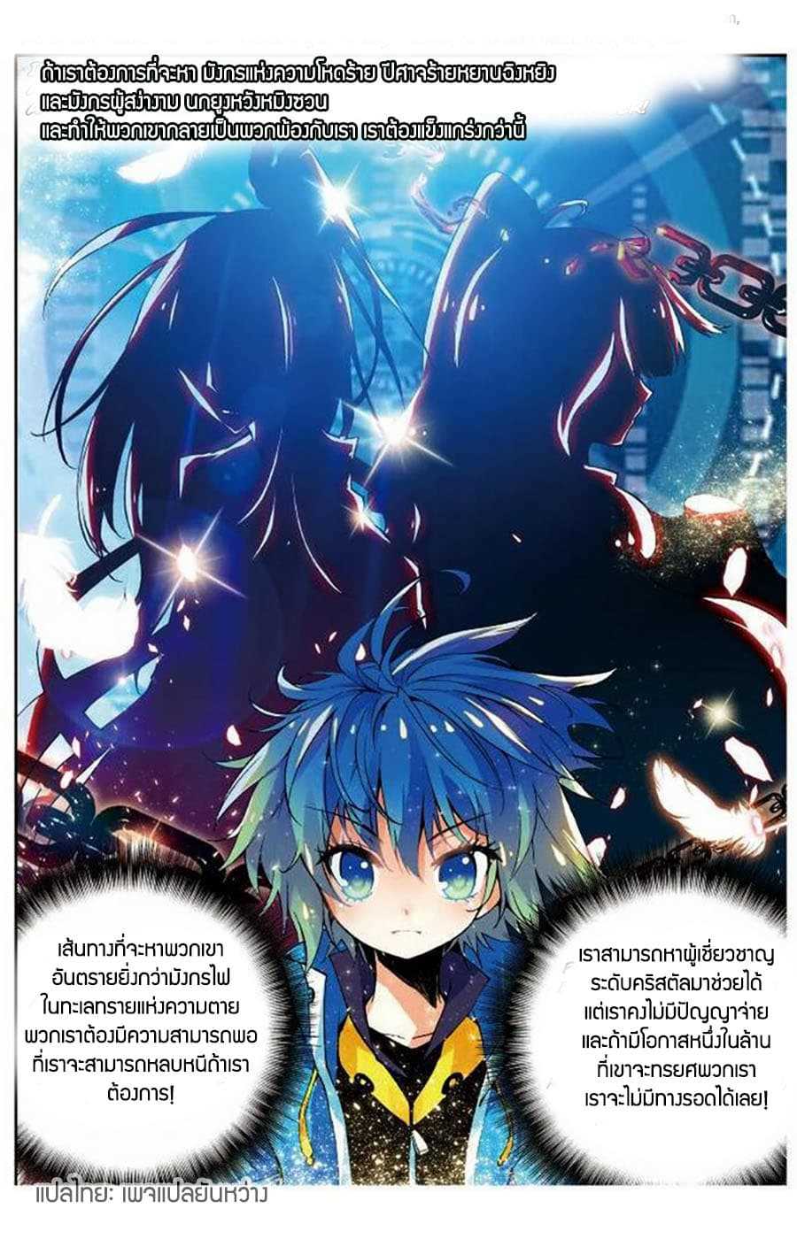 อ่านมังงะใหม่ ก่อนใคร สปีดมังงะ speed-manga.com