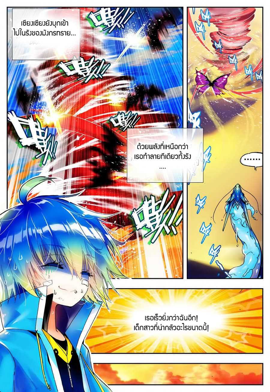 อ่านมังงะใหม่ ก่อนใคร สปีดมังงะ speed-manga.com