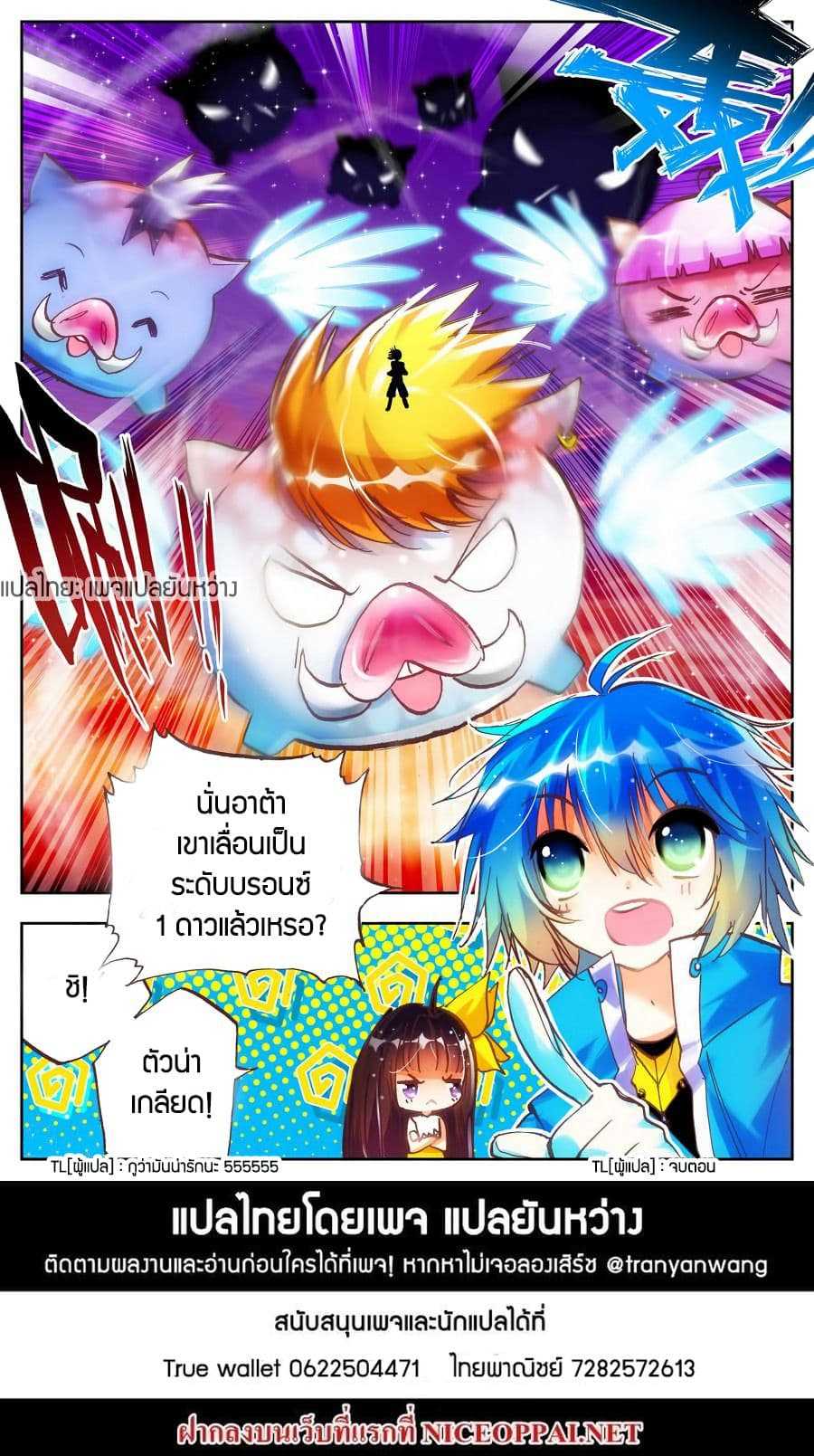 อ่านมังงะใหม่ ก่อนใคร สปีดมังงะ speed-manga.com