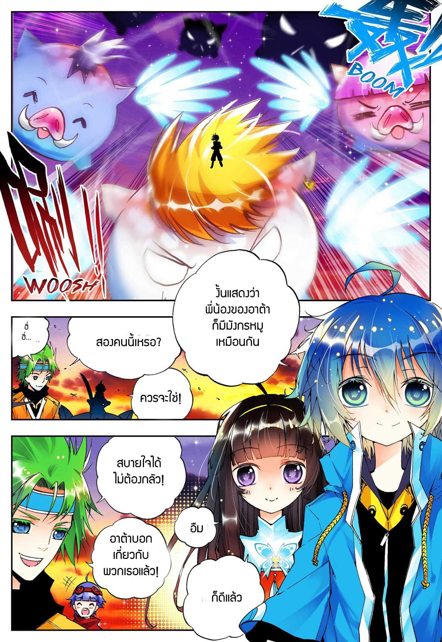 อ่านมังงะใหม่ ก่อนใคร สปีดมังงะ speed-manga.com