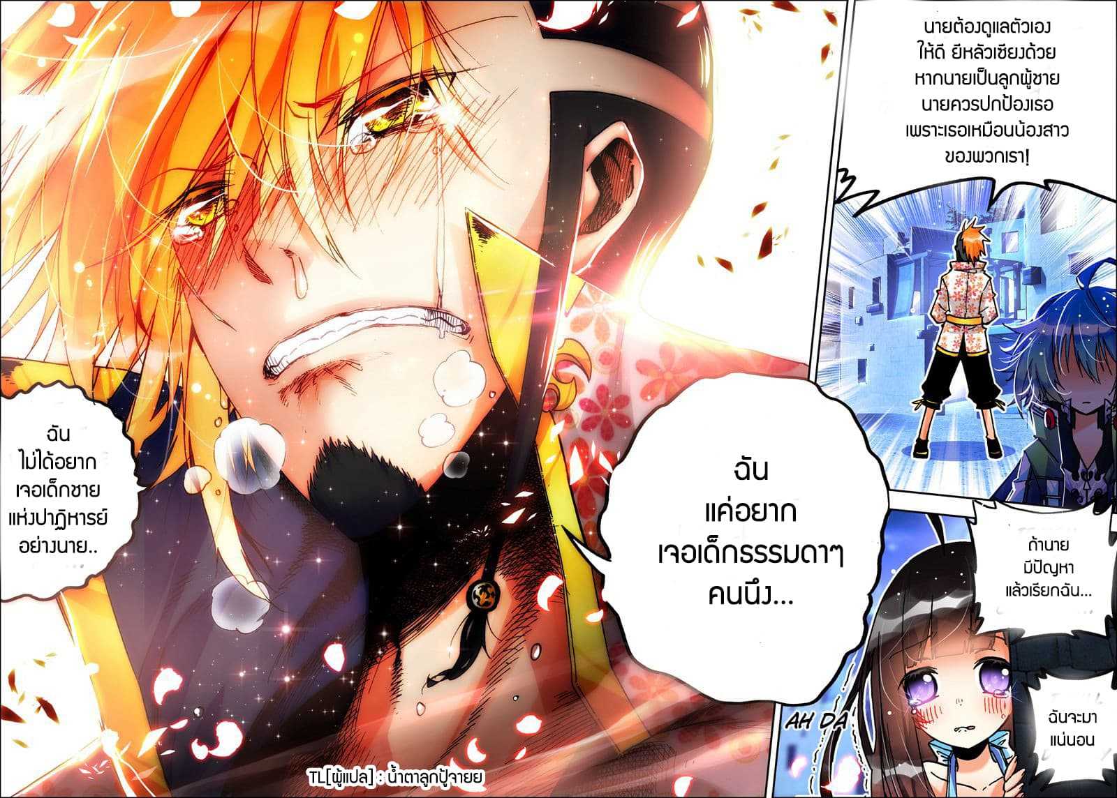 อ่านมังงะใหม่ ก่อนใคร สปีดมังงะ speed-manga.com