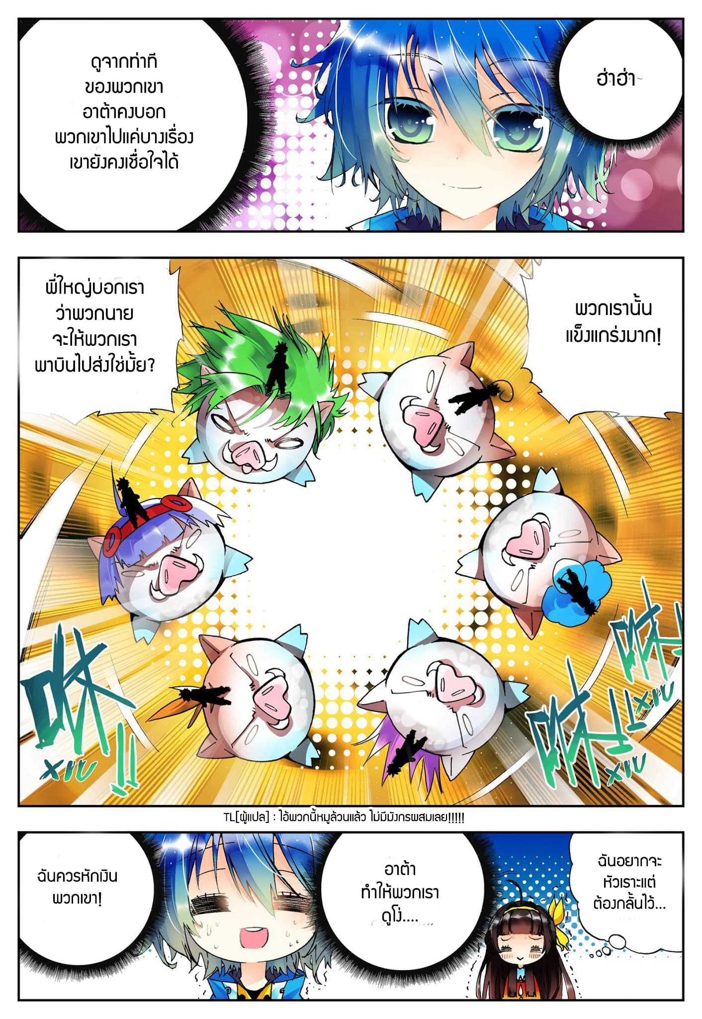 อ่านมังงะใหม่ ก่อนใคร สปีดมังงะ speed-manga.com