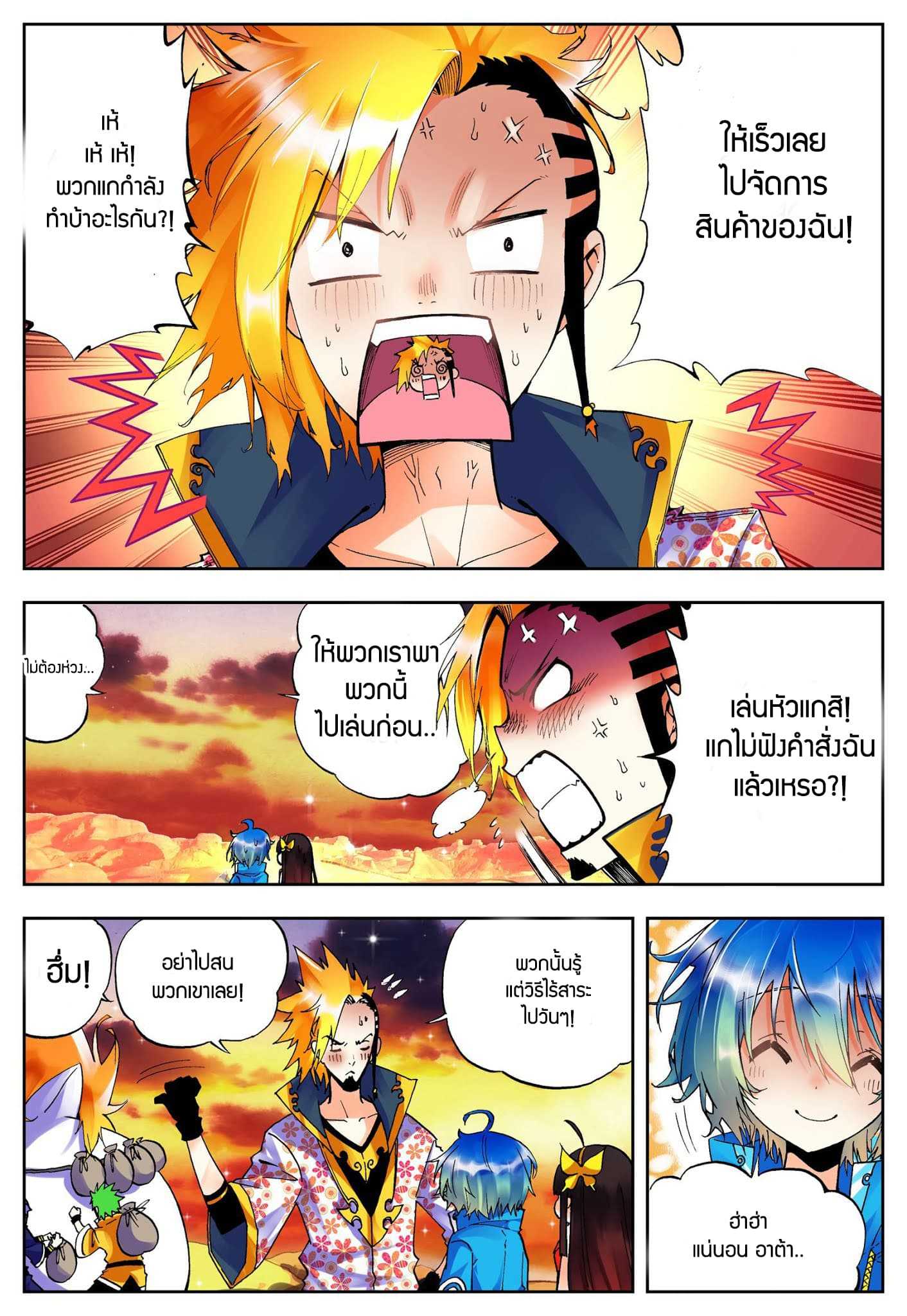 อ่านมังงะใหม่ ก่อนใคร สปีดมังงะ speed-manga.com