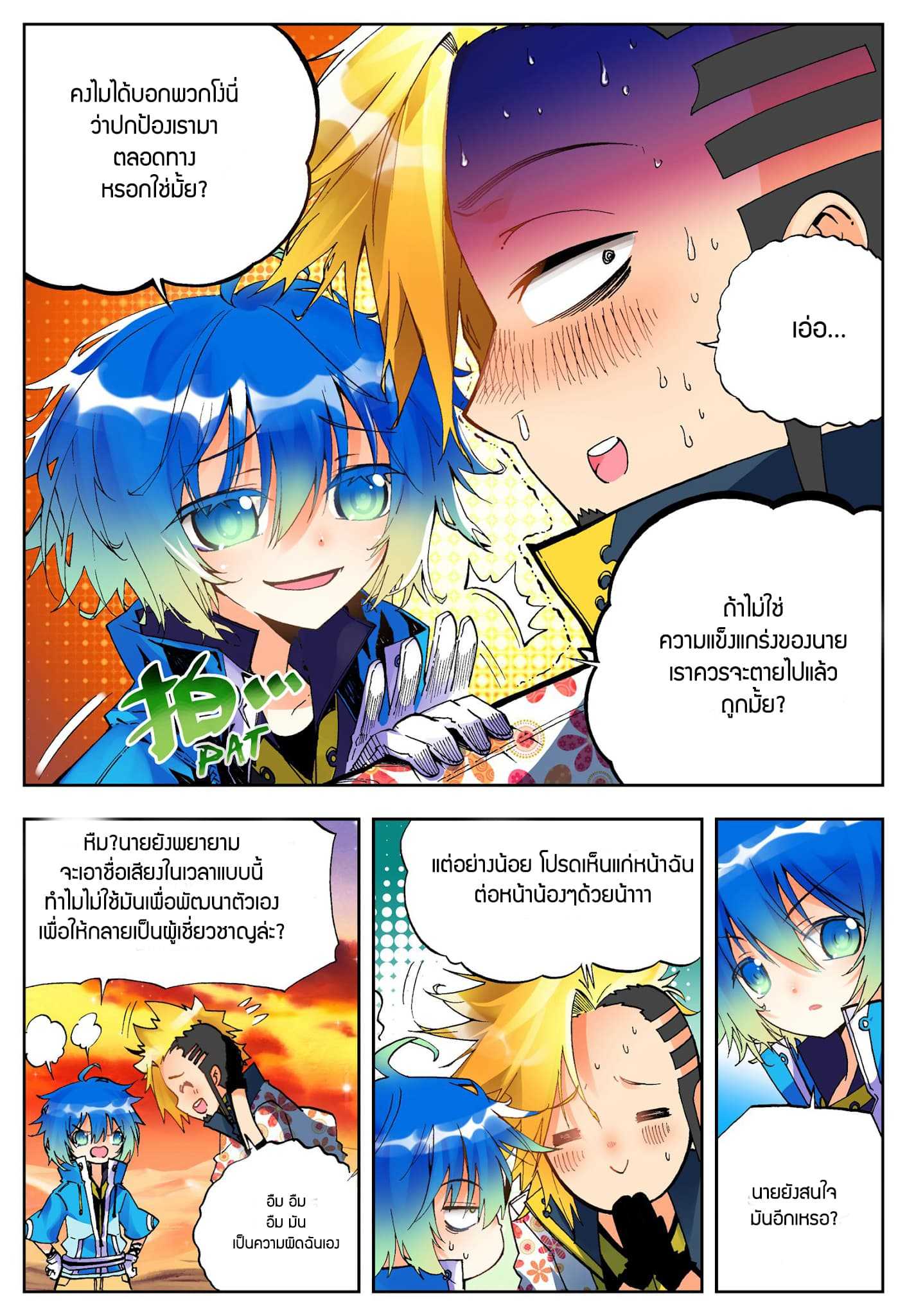 อ่านมังงะใหม่ ก่อนใคร สปีดมังงะ speed-manga.com