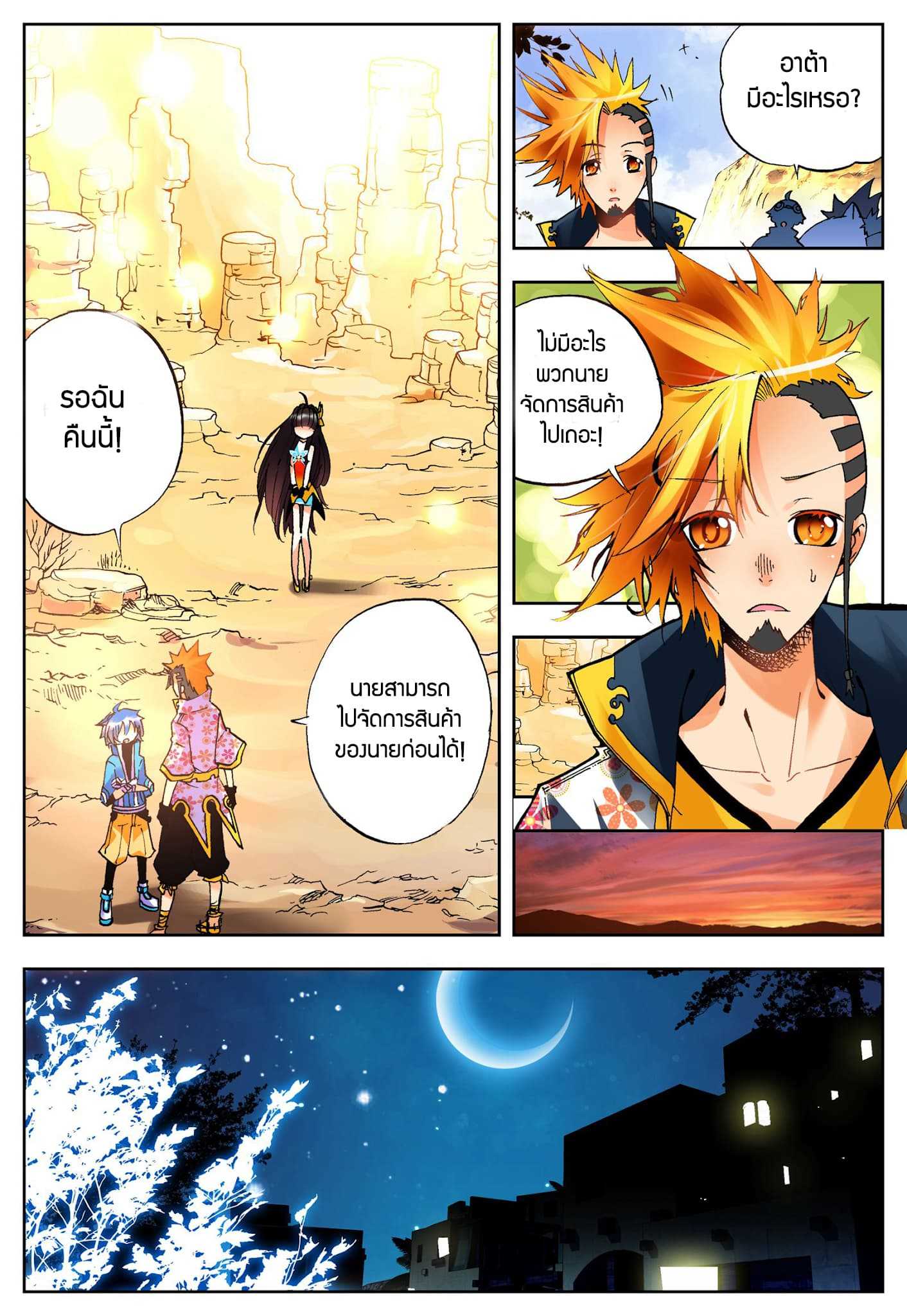 อ่านมังงะใหม่ ก่อนใคร สปีดมังงะ speed-manga.com