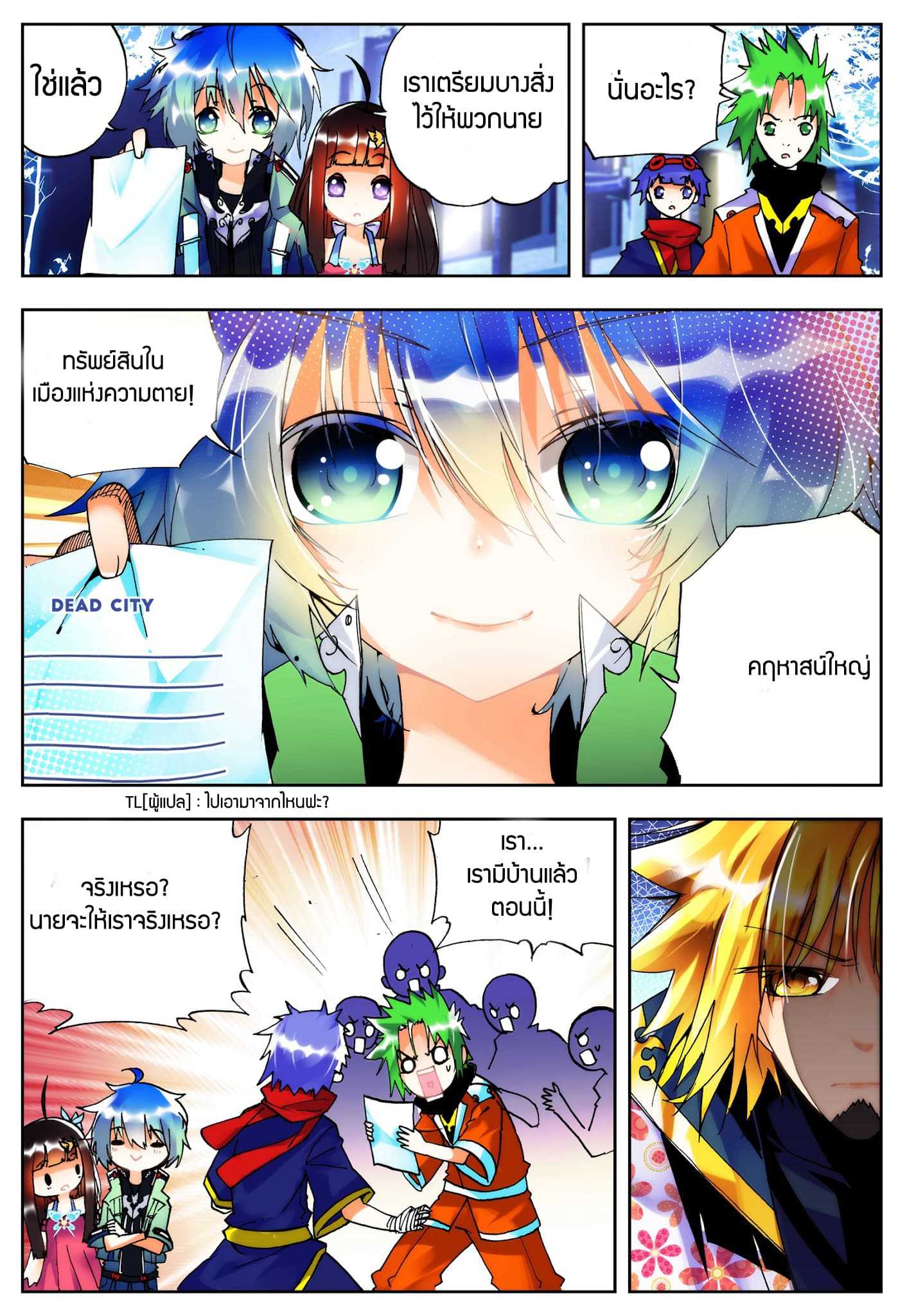 อ่านมังงะใหม่ ก่อนใคร สปีดมังงะ speed-manga.com