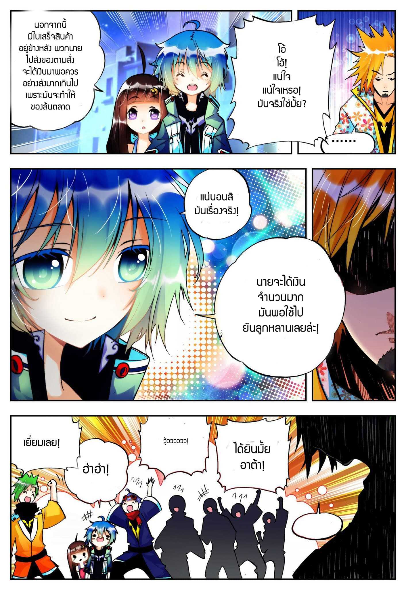 อ่านมังงะใหม่ ก่อนใคร สปีดมังงะ speed-manga.com