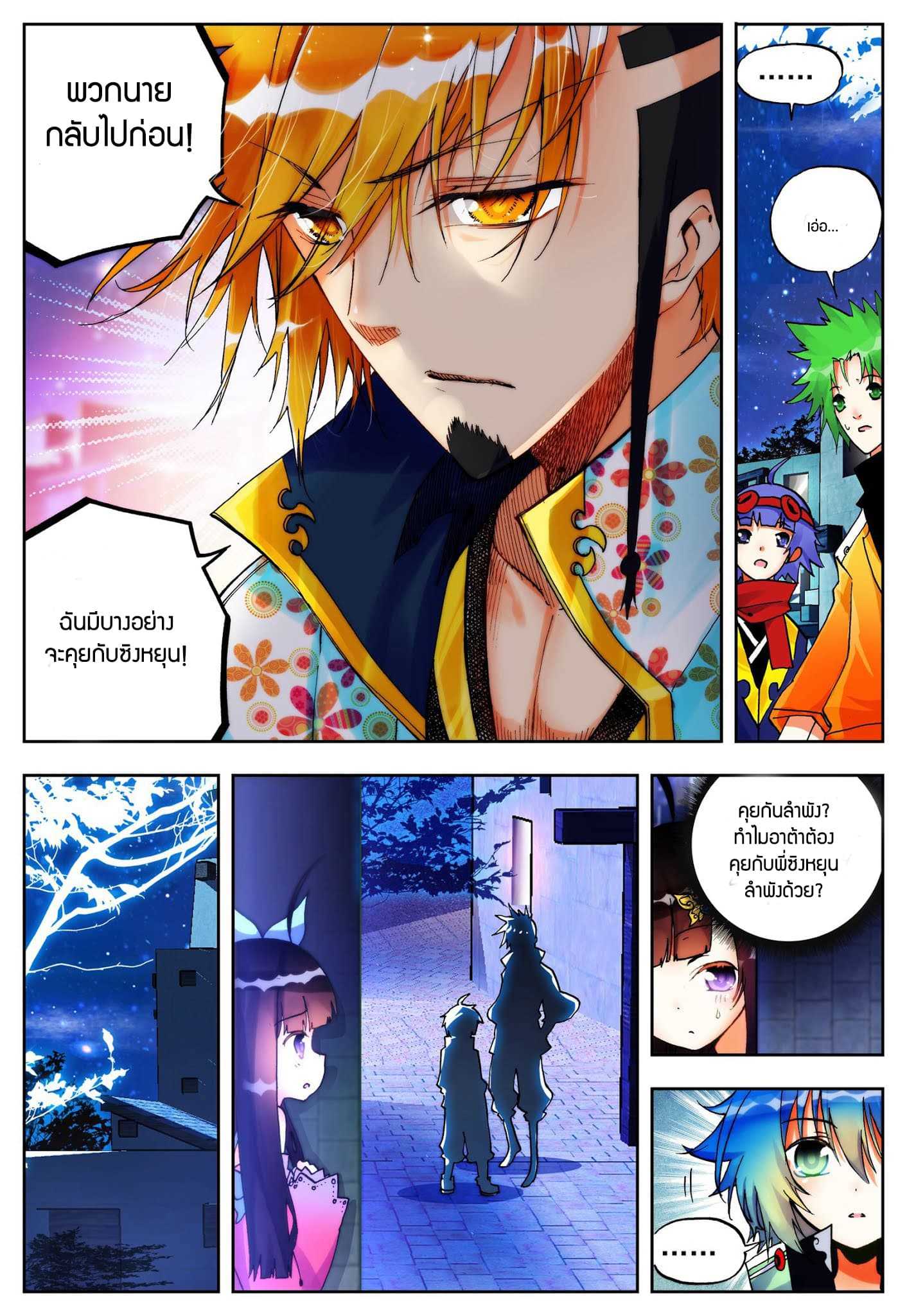 อ่านมังงะใหม่ ก่อนใคร สปีดมังงะ speed-manga.com