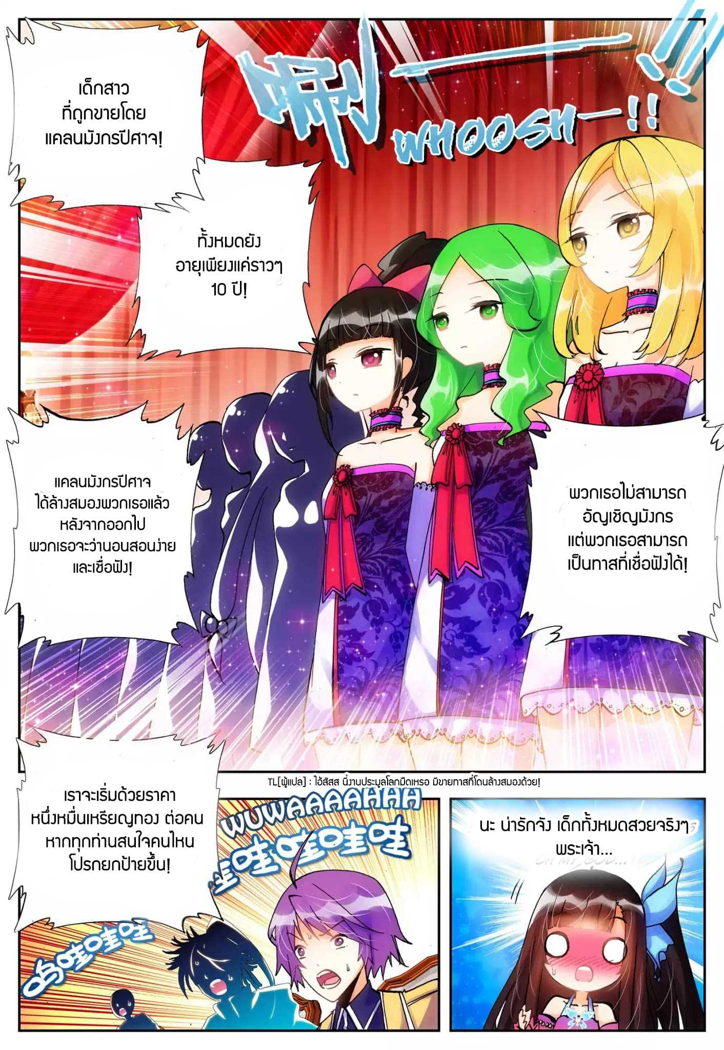 อ่านมังงะใหม่ ก่อนใคร สปีดมังงะ speed-manga.com