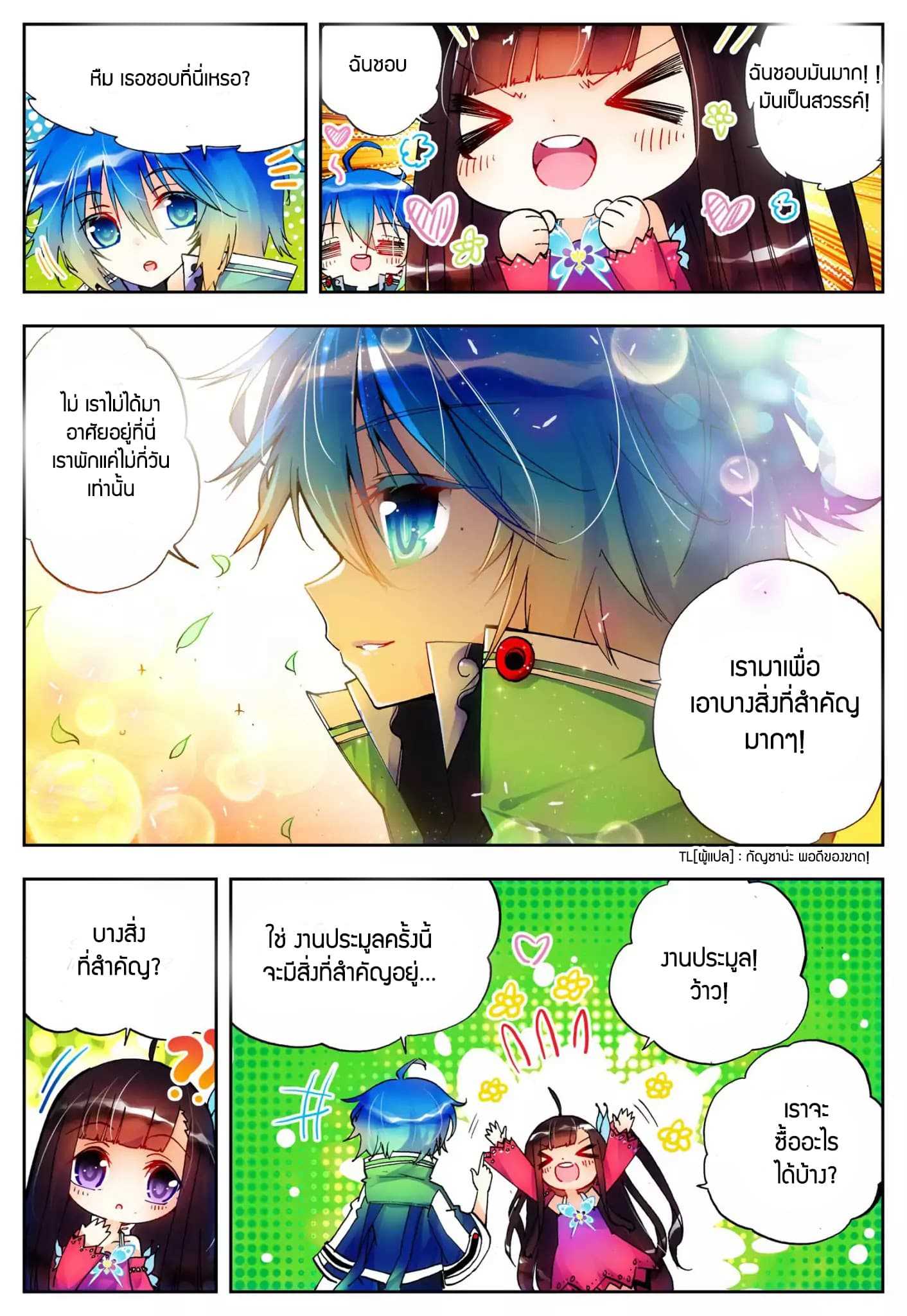 อ่านมังงะใหม่ ก่อนใคร สปีดมังงะ speed-manga.com