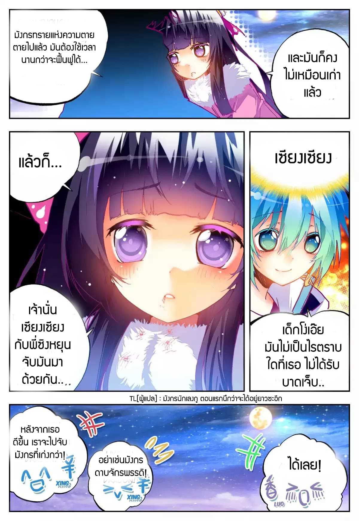 อ่านมังงะใหม่ ก่อนใคร สปีดมังงะ speed-manga.com